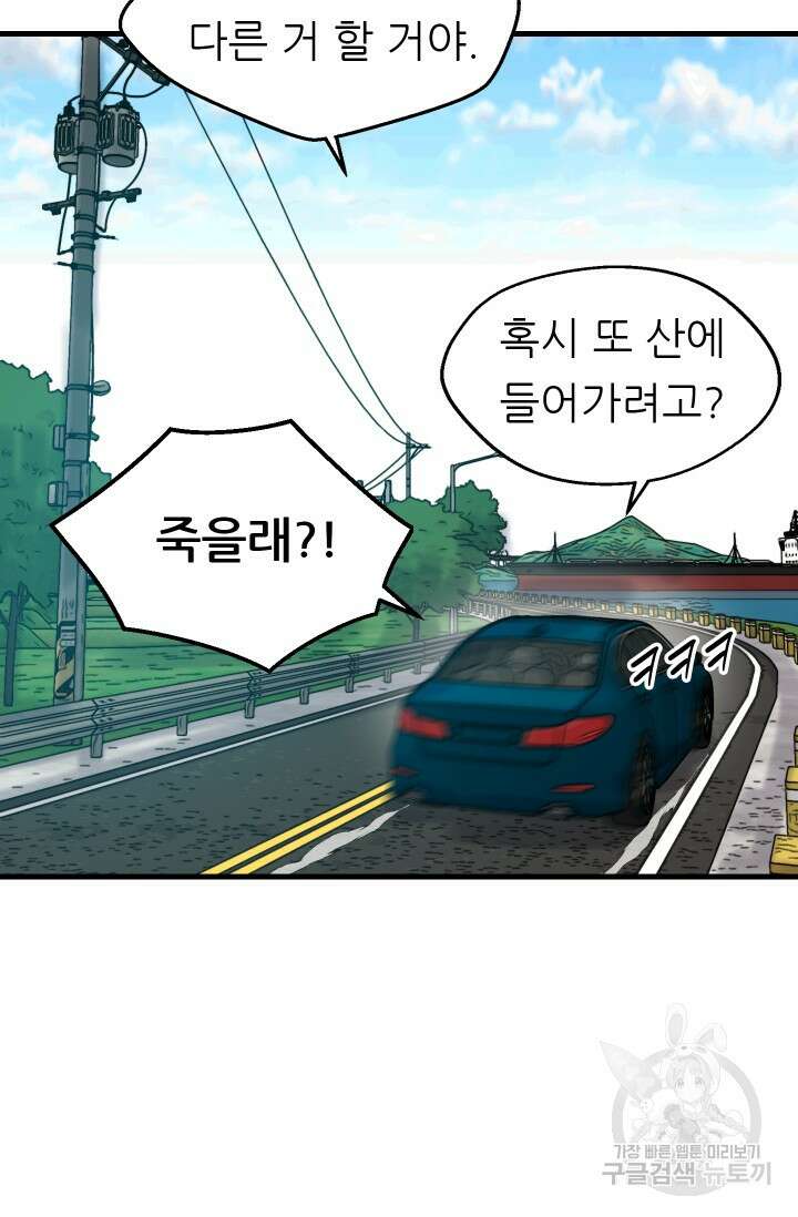 조동길 16화 48