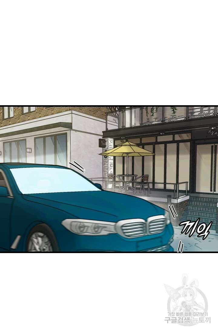 조동길 16화 50