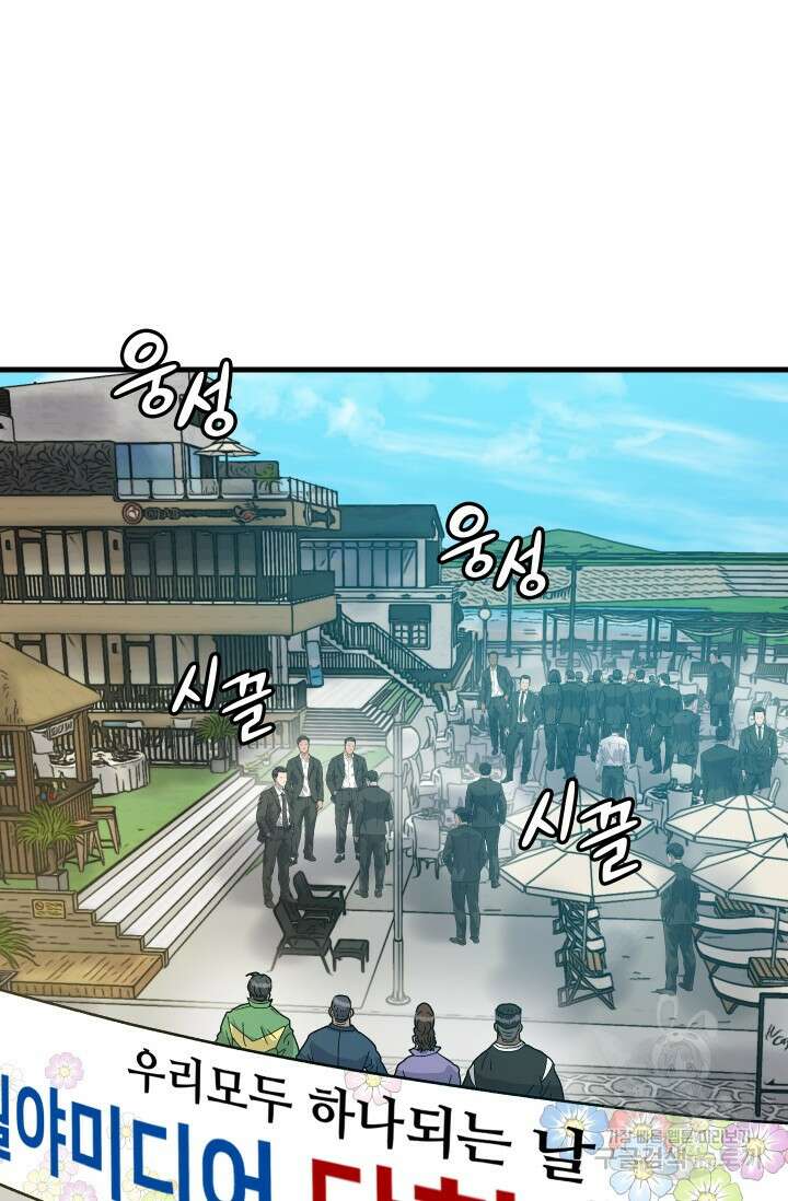 조동길 16화 51