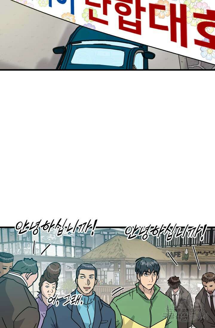 조동길 16화 52