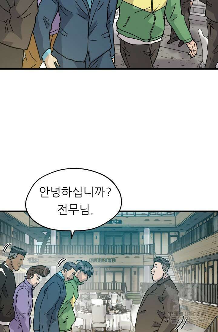 조동길 16화 53
