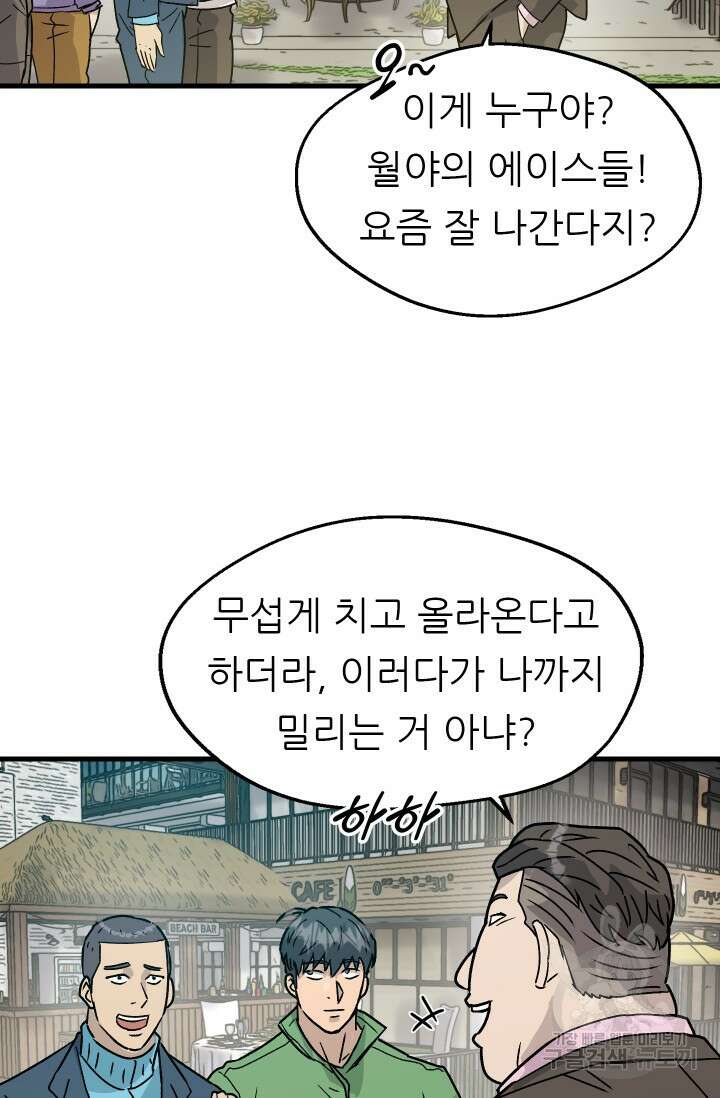 조동길 16화 54