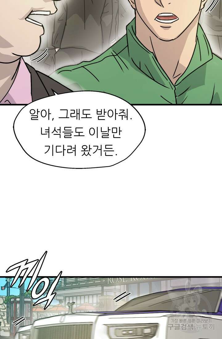 조동길 16화 60