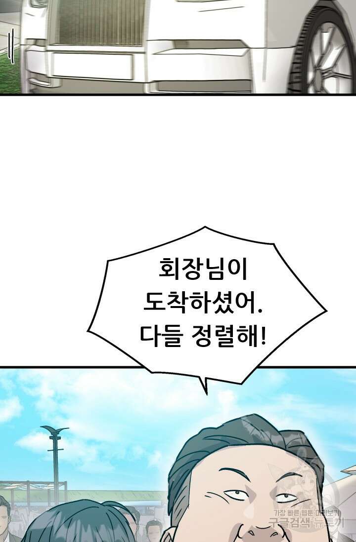 조동길 16화 61
