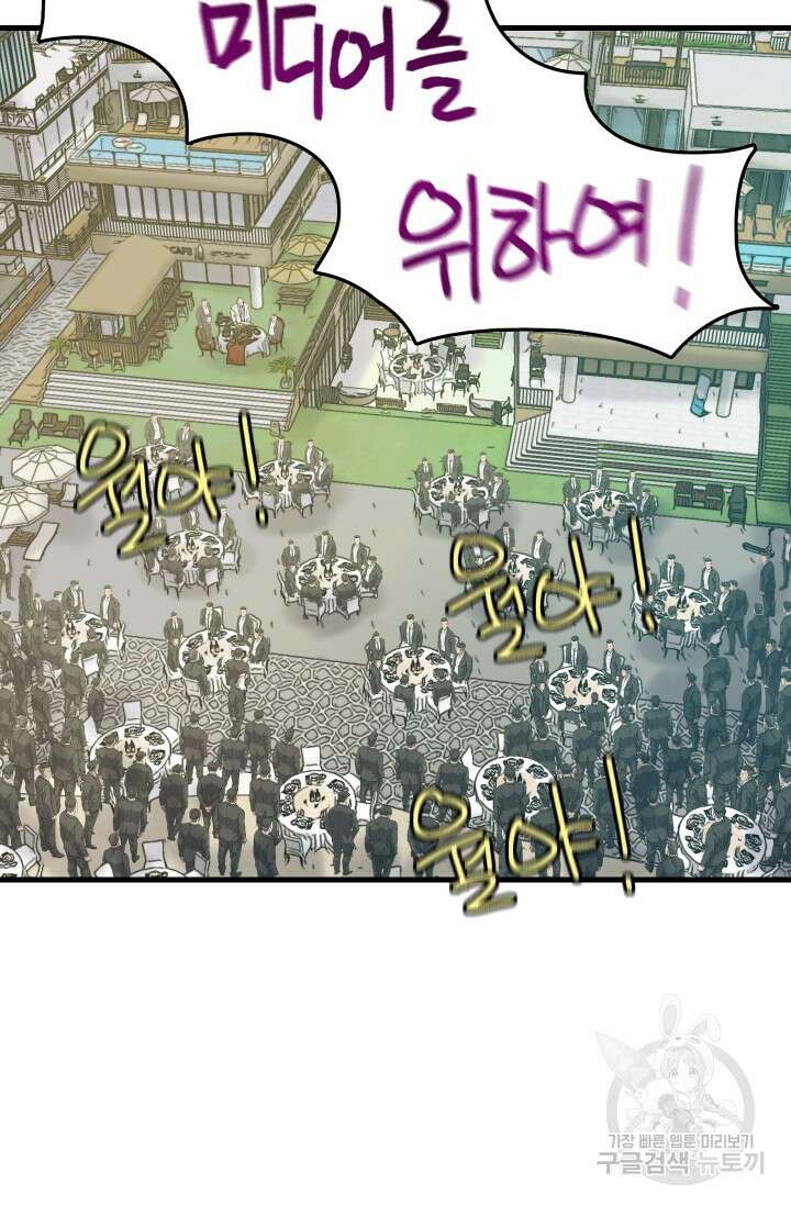 조동길 16화 63