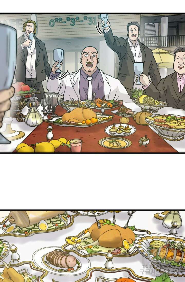 조동길 16화 64