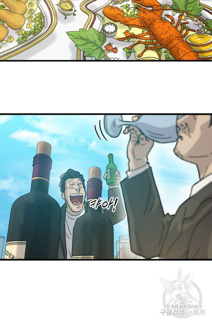 조동길 16화 65