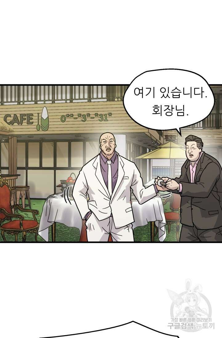 조동길 16화 67