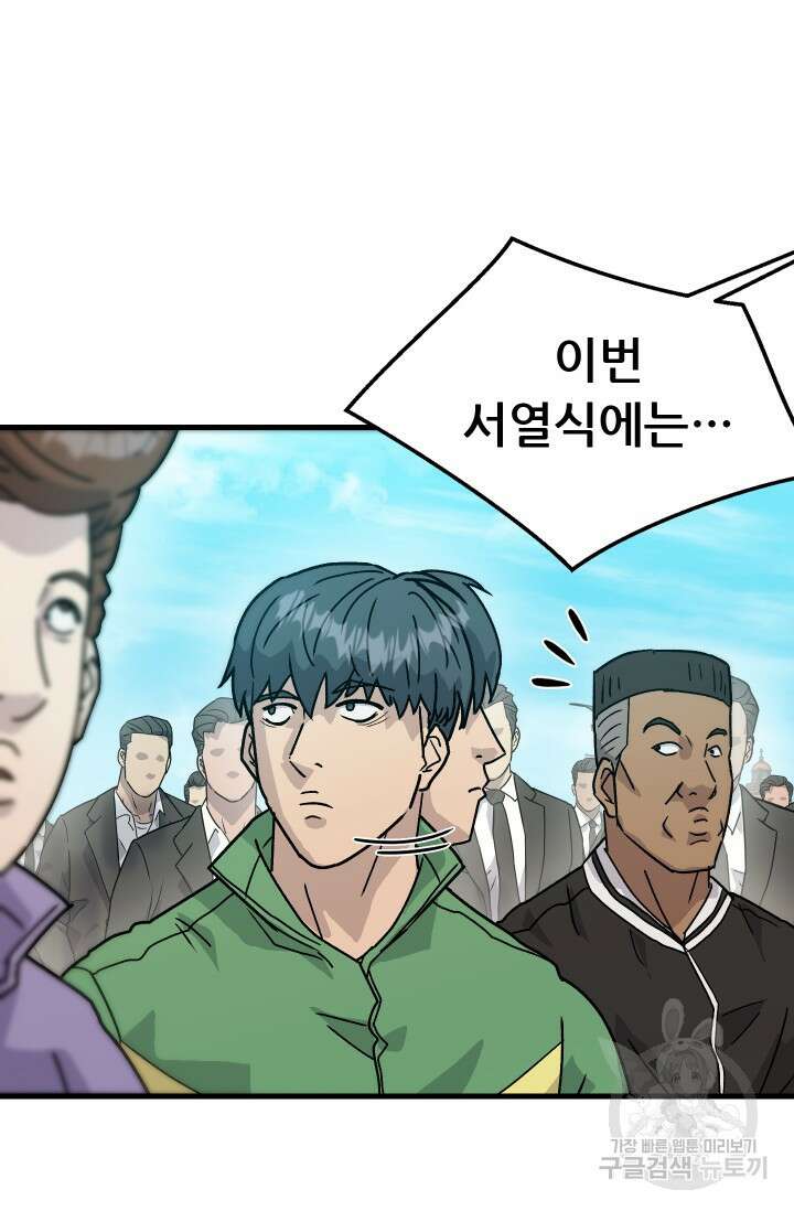 조동길 16화 69