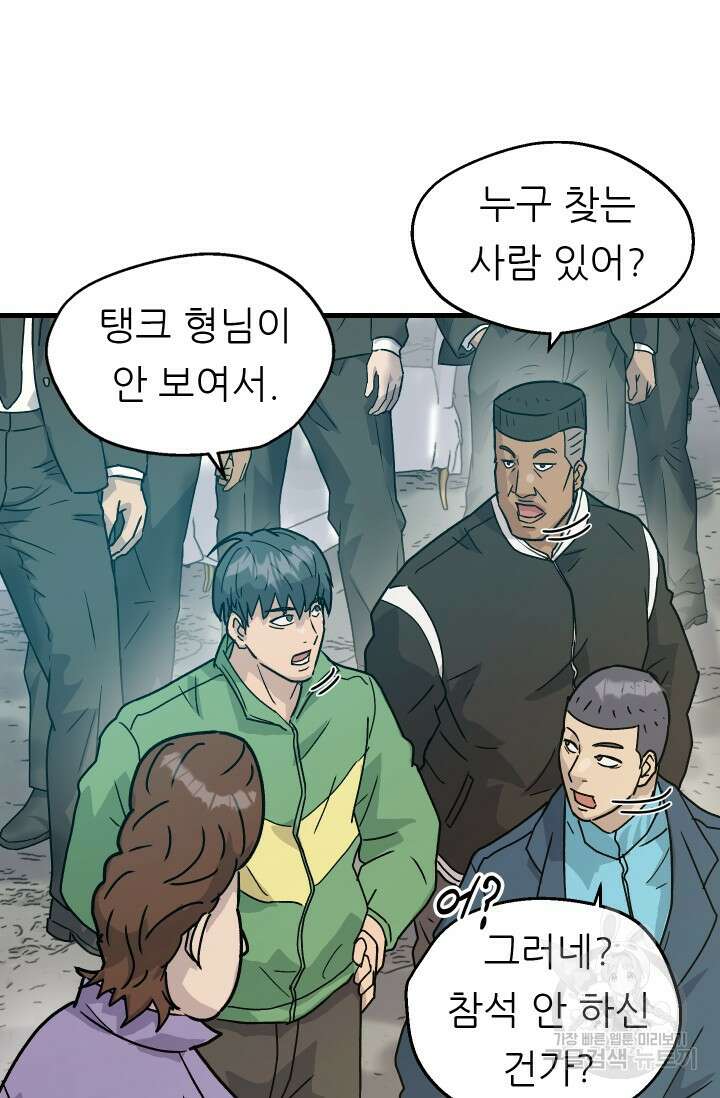 조동길 16화 70