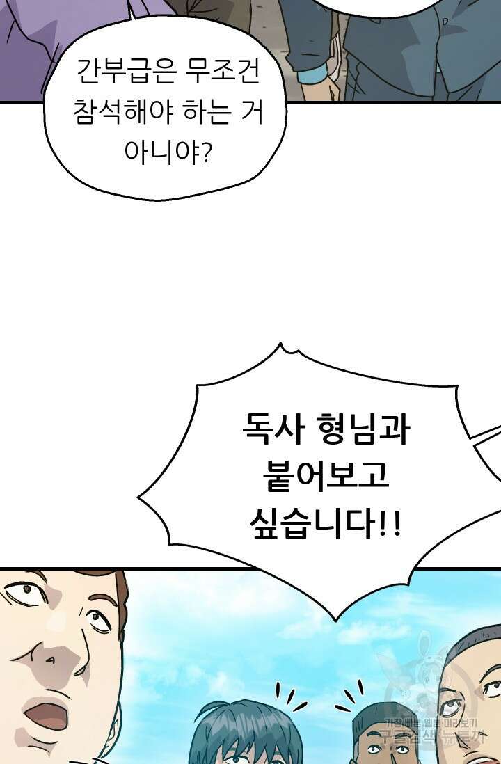 조동길 16화 71