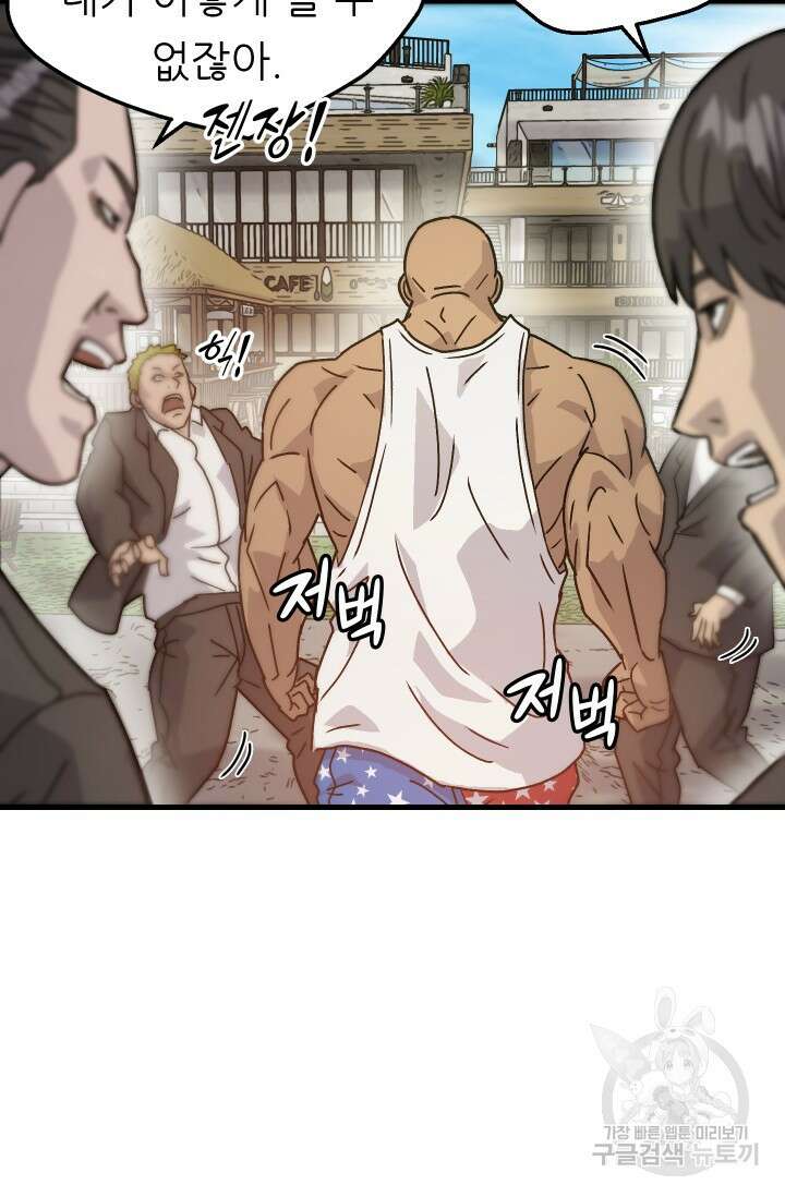 조동길 16화 75