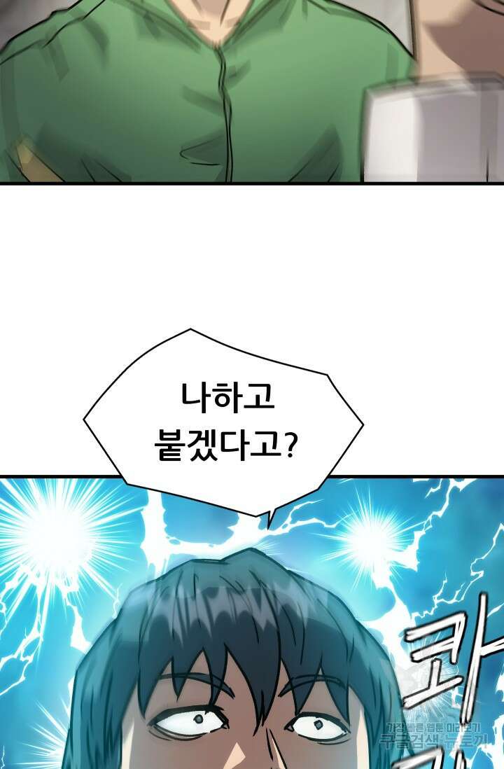 조동길 16화 84