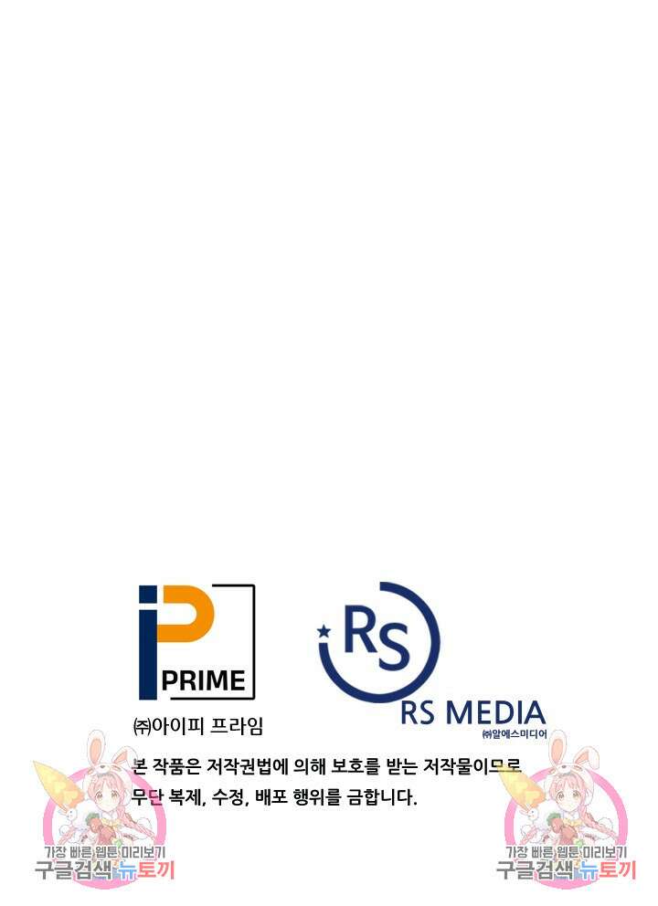조동길 16화 86