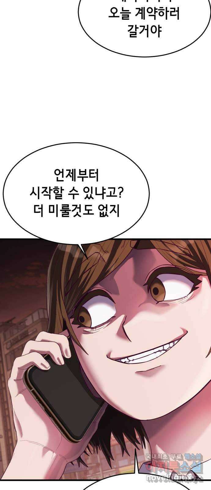 절대복종 22화 - 등장 3
