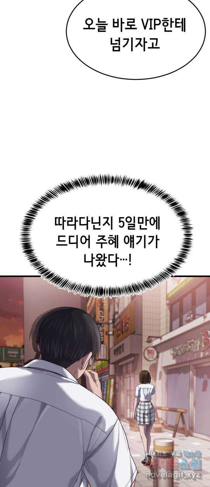 절대복종 22화 - 등장 4