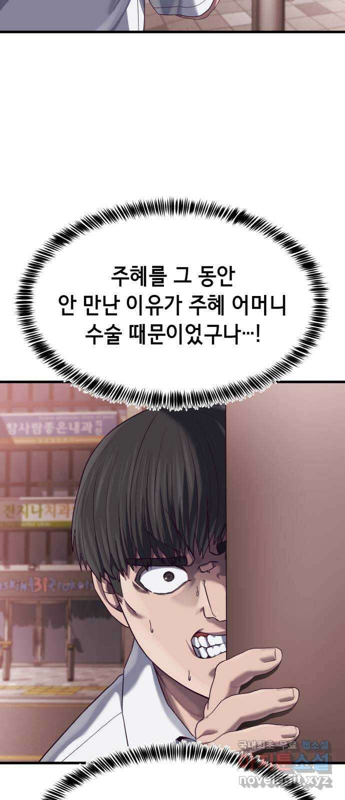 절대복종 22화 - 등장 5