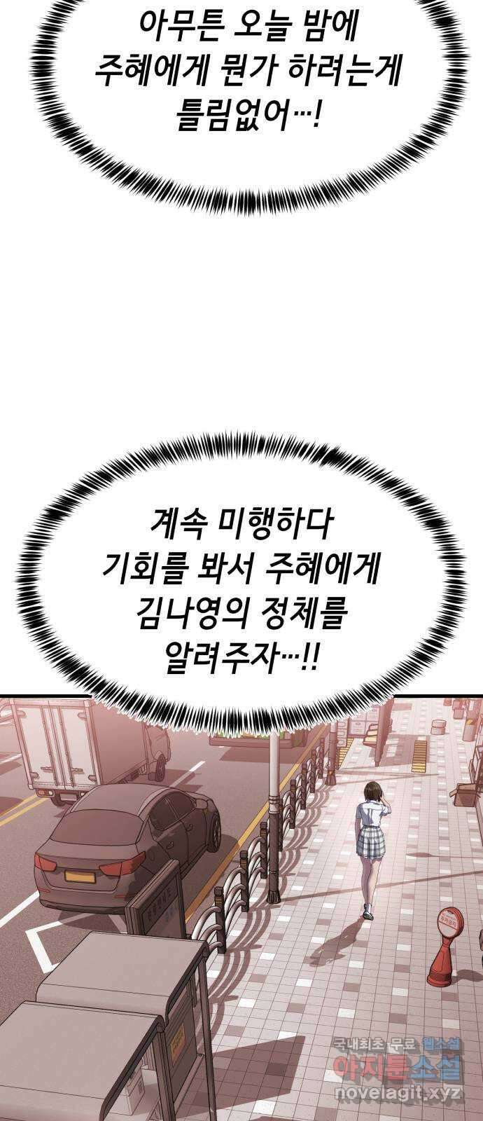 절대복종 22화 - 등장 6