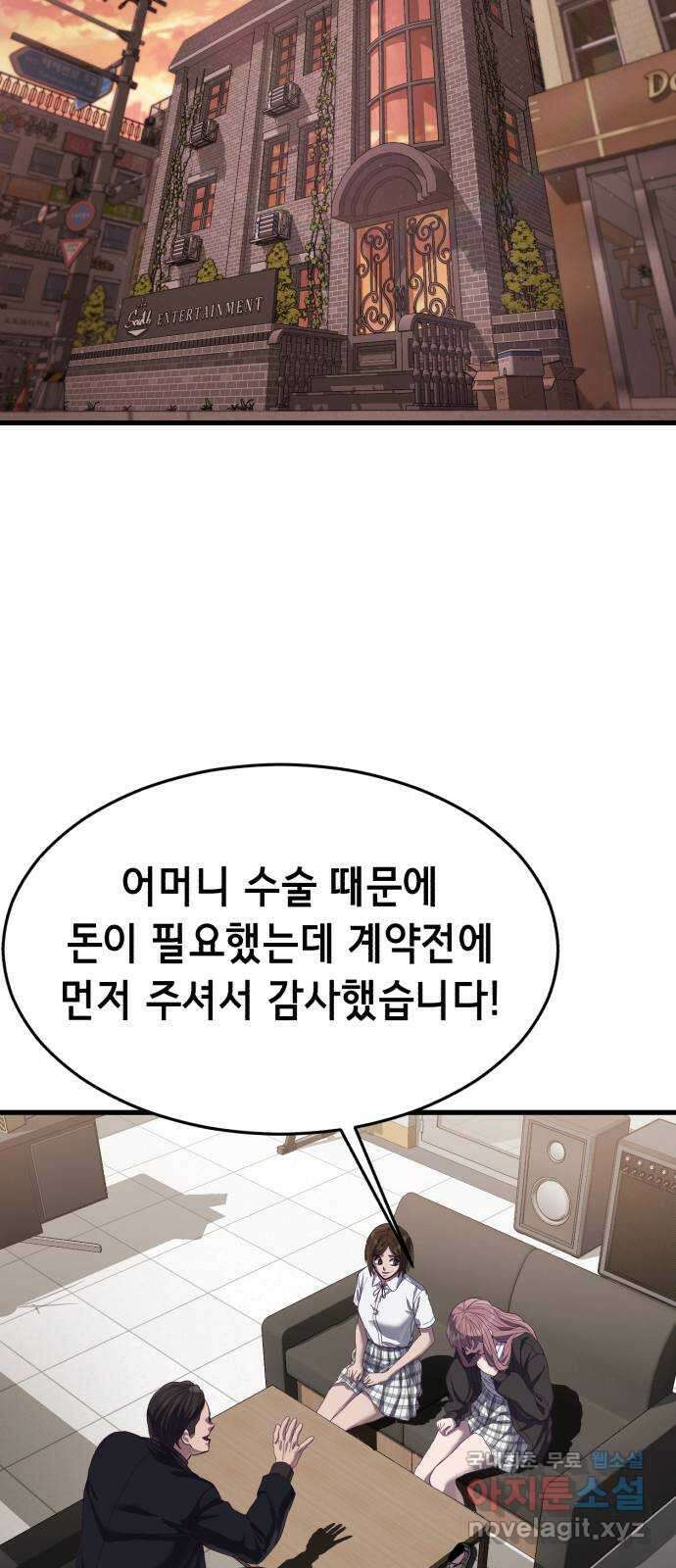절대복종 22화 - 등장 10
