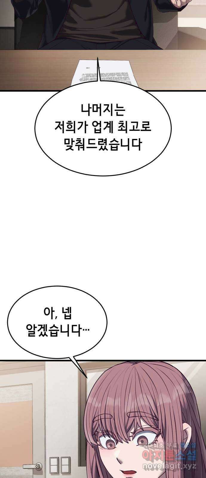 절대복종 22화 - 등장 13