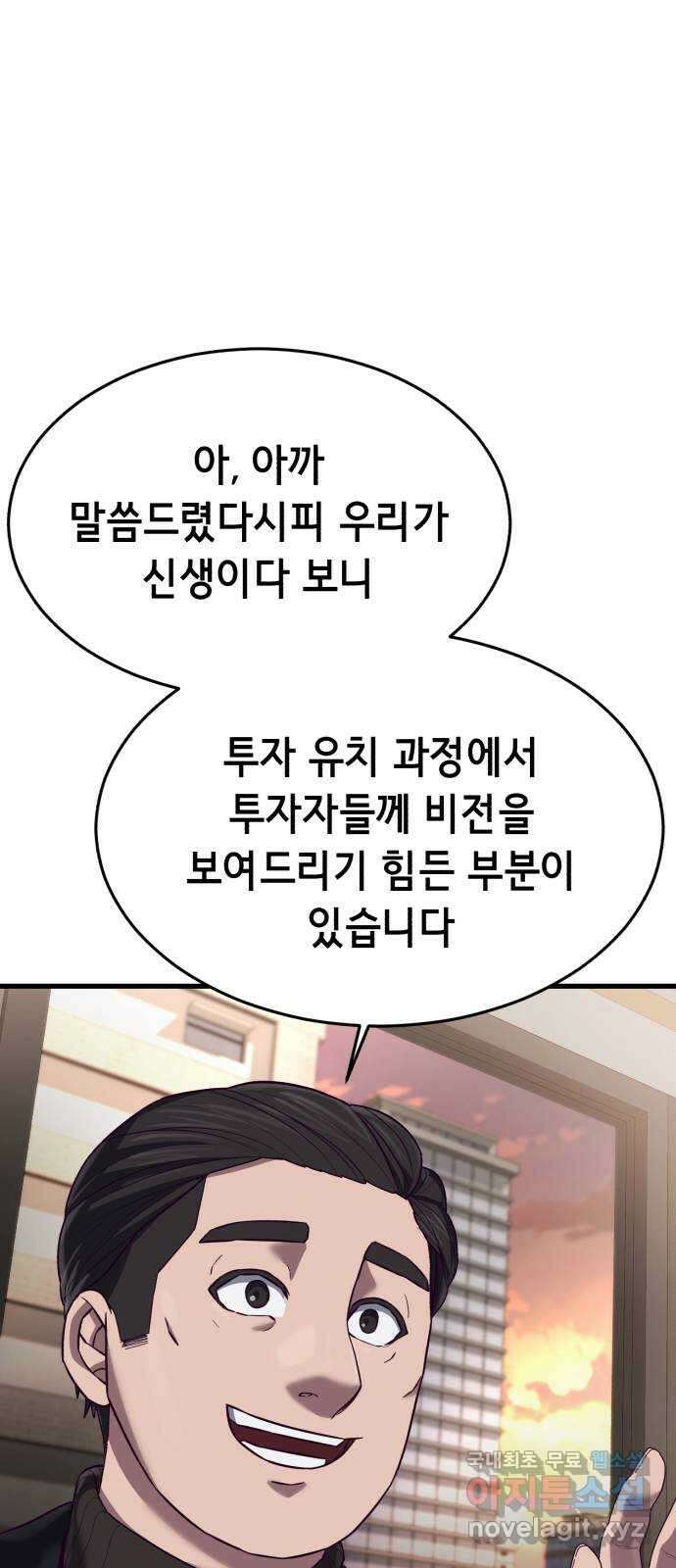 절대복종 22화 - 등장 15