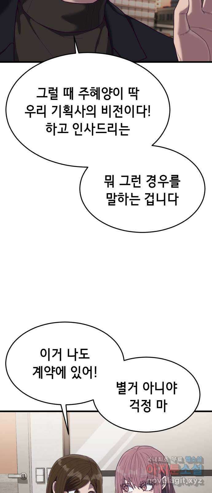 절대복종 22화 - 등장 16