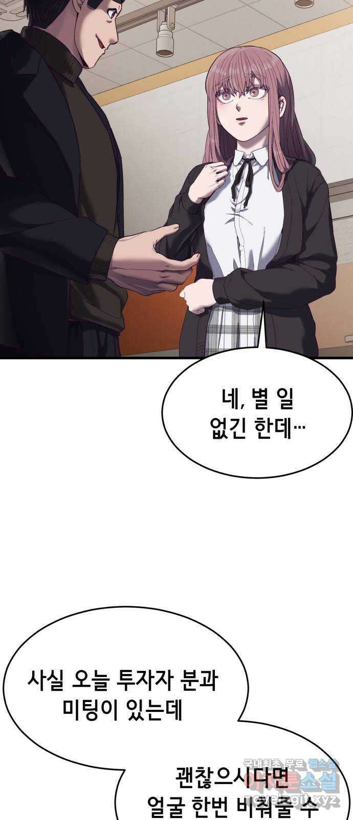 절대복종 22화 - 등장 21