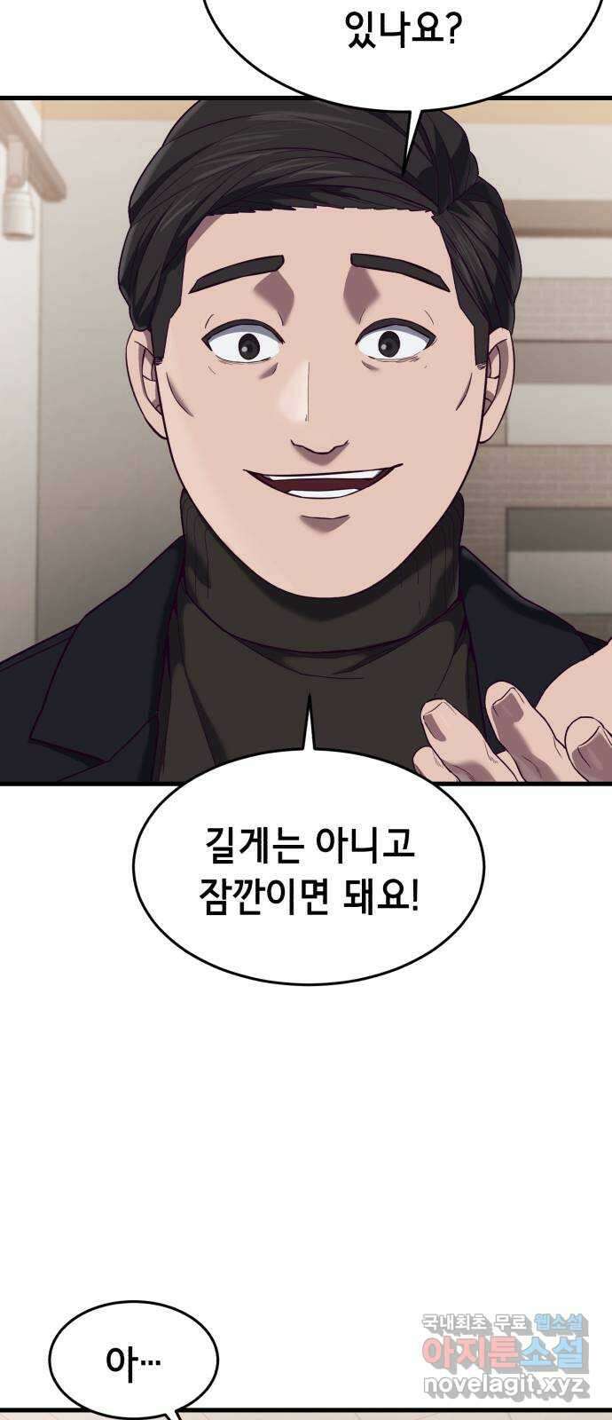 절대복종 22화 - 등장 22