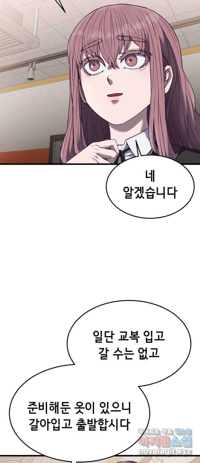 절대복종 22화 - 등장 23