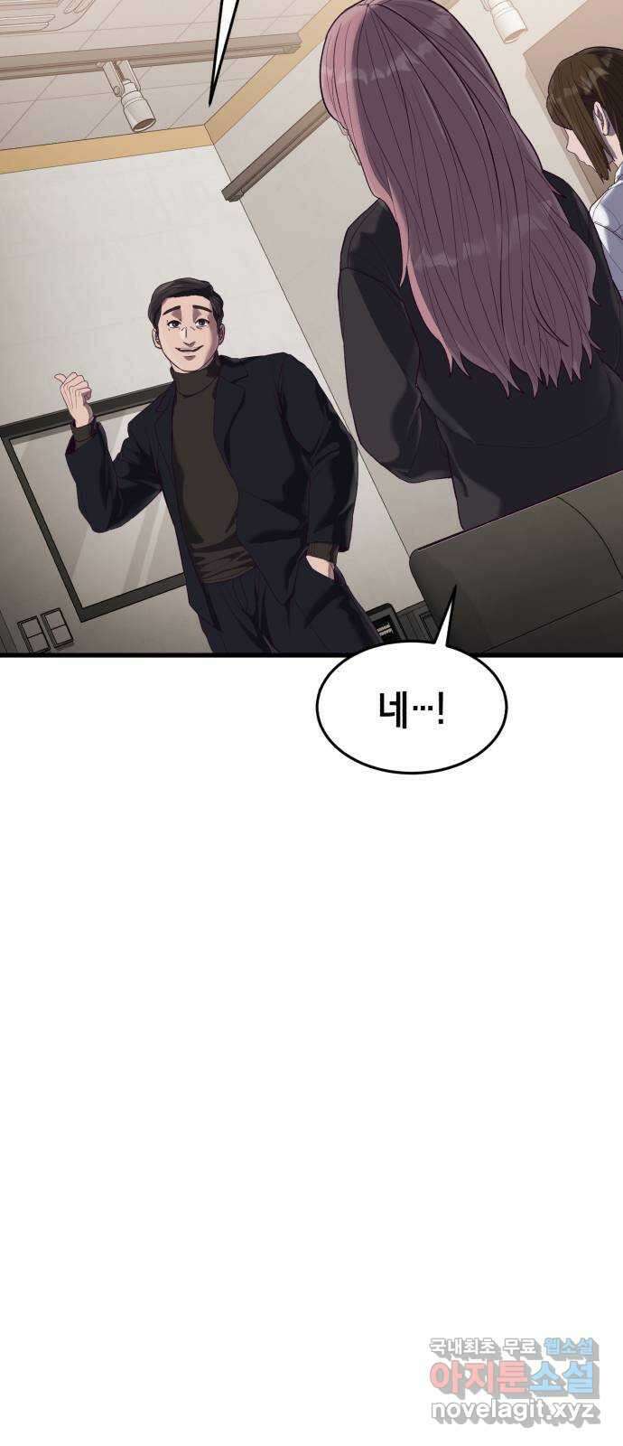 절대복종 22화 - 등장 24