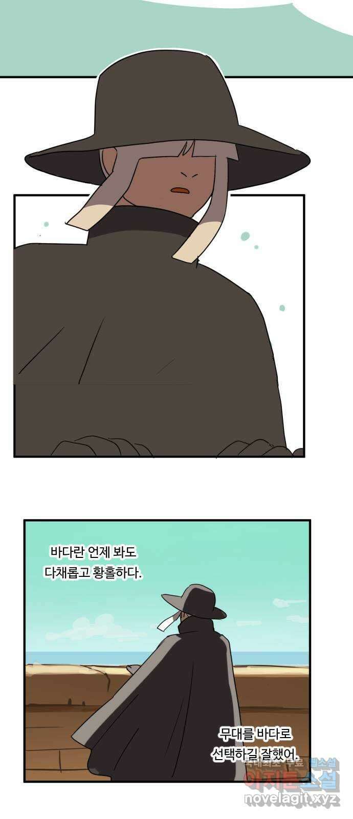 합법해적 파르페 160화 [사랑은 지독한 감기?] 3