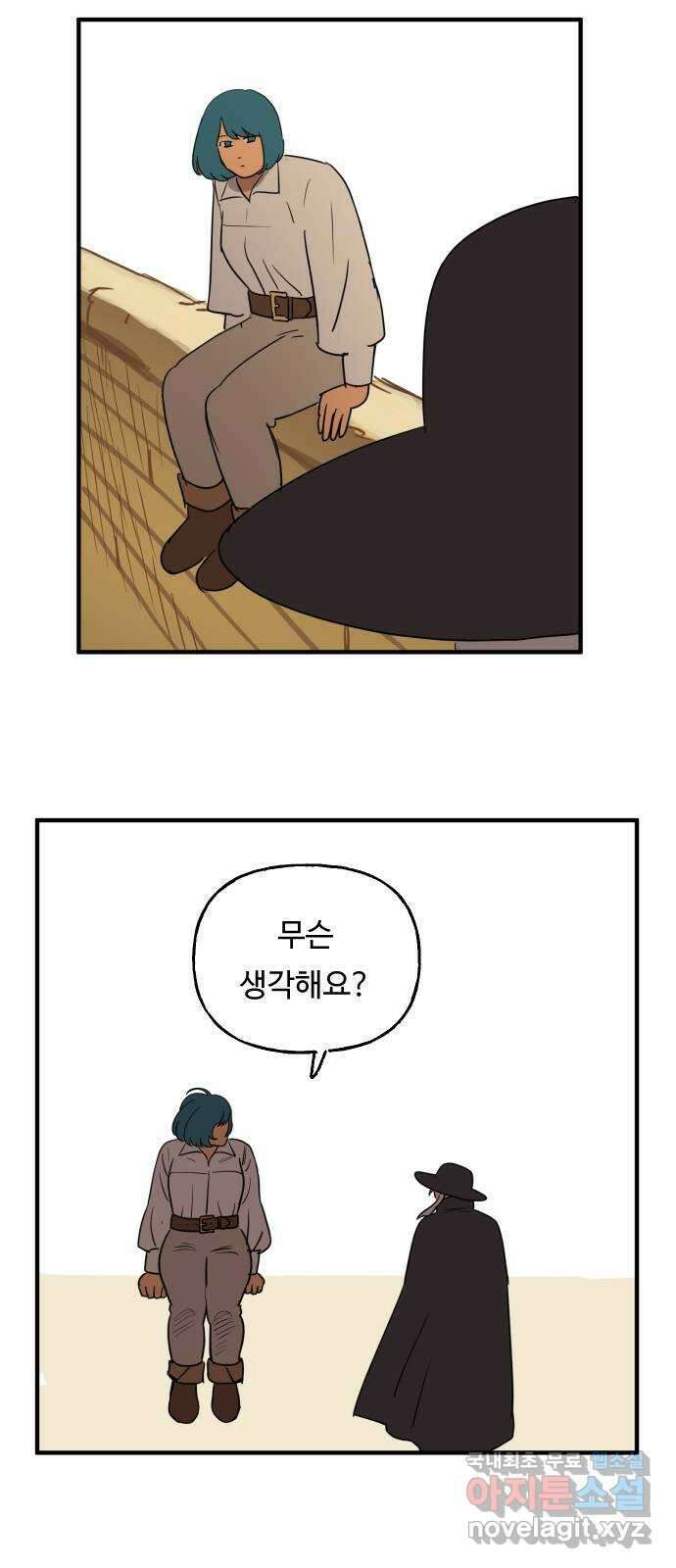 합법해적 파르페 160화 [사랑은 지독한 감기?] 4