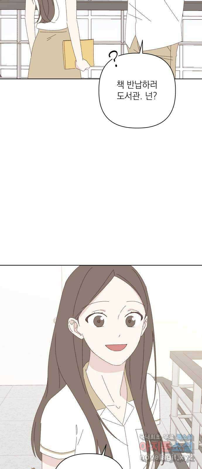 선을 넘은 연애 29화 5