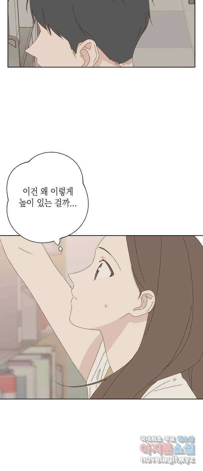 선을 넘은 연애 29화 9