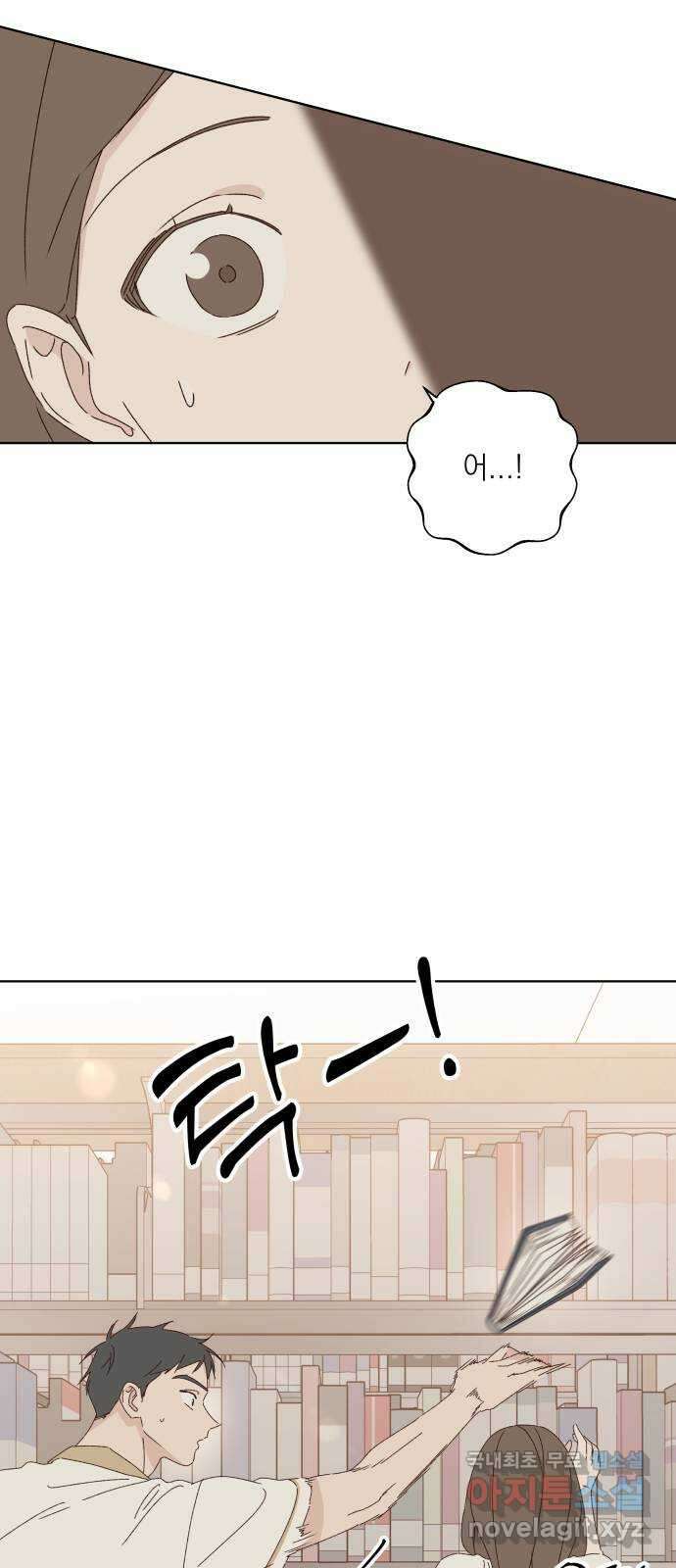선을 넘은 연애 29화 13