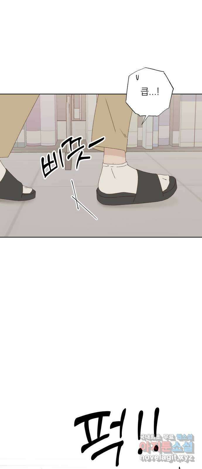 선을 넘은 연애 29화 15