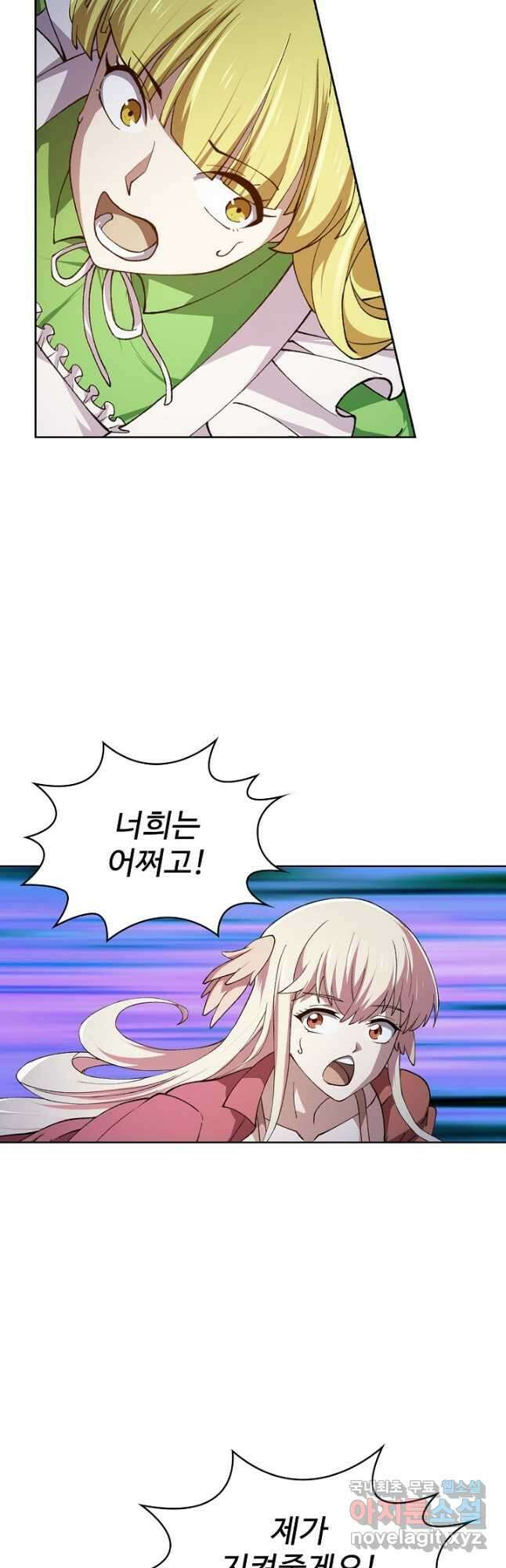 무법신선의 도시강림 148화 4
