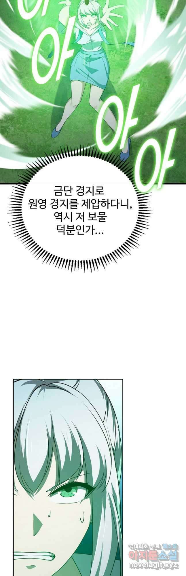 무법신선의 도시강림 148화 9