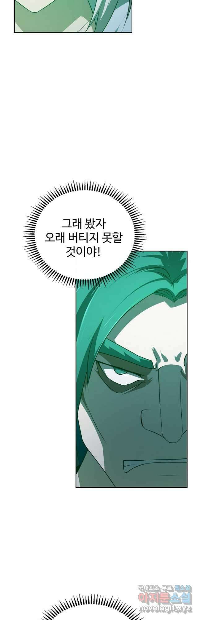 무법신선의 도시강림 148화 10