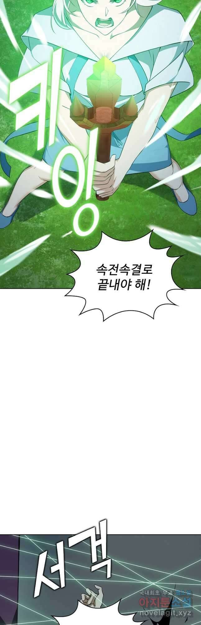 무법신선의 도시강림 148화 12