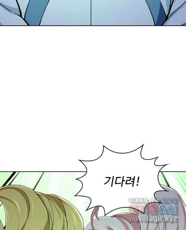 무법신선의 도시강림 148화 15