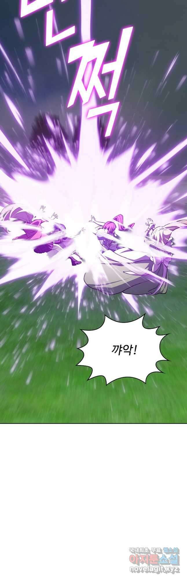 무법신선의 도시강림 148화 17
