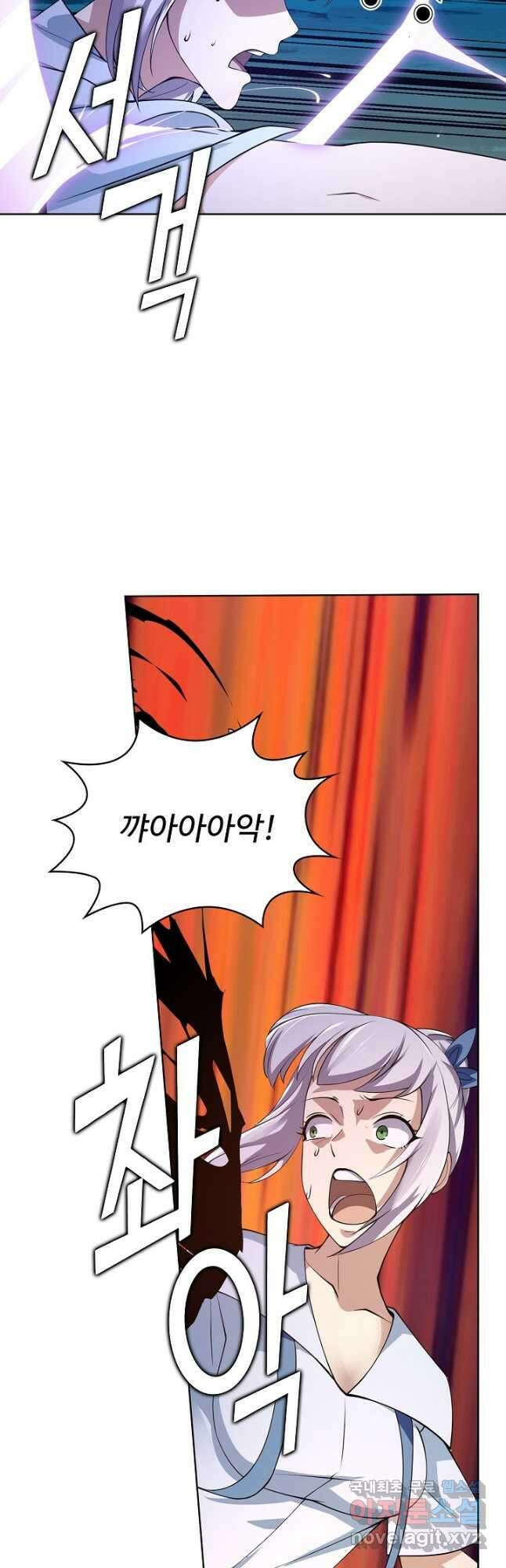 무법신선의 도시강림 148화 20