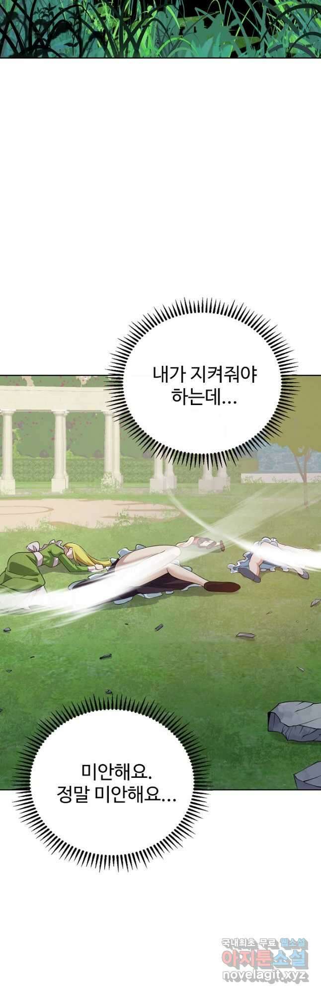 무법신선의 도시강림 148화 26