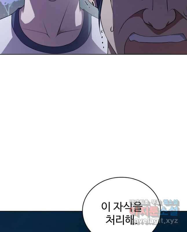 무법신선의 도시강림 148화 30