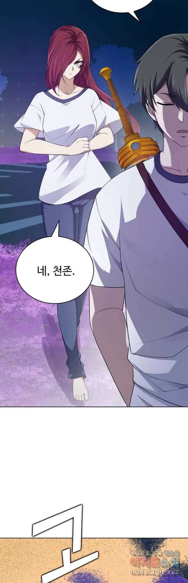 무법신선의 도시강림 148화 31