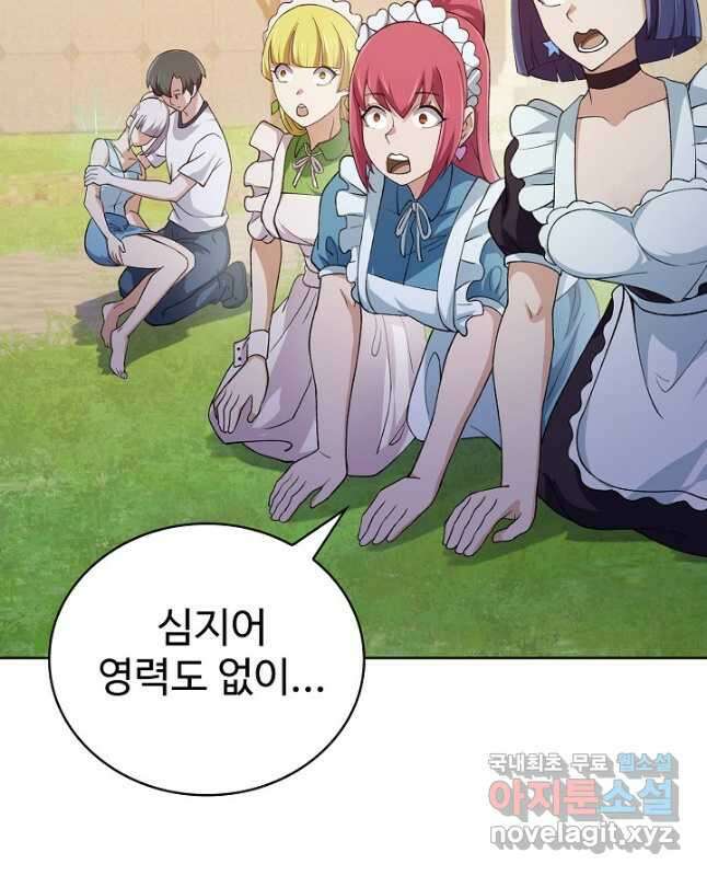 무법신선의 도시강림 148화 45