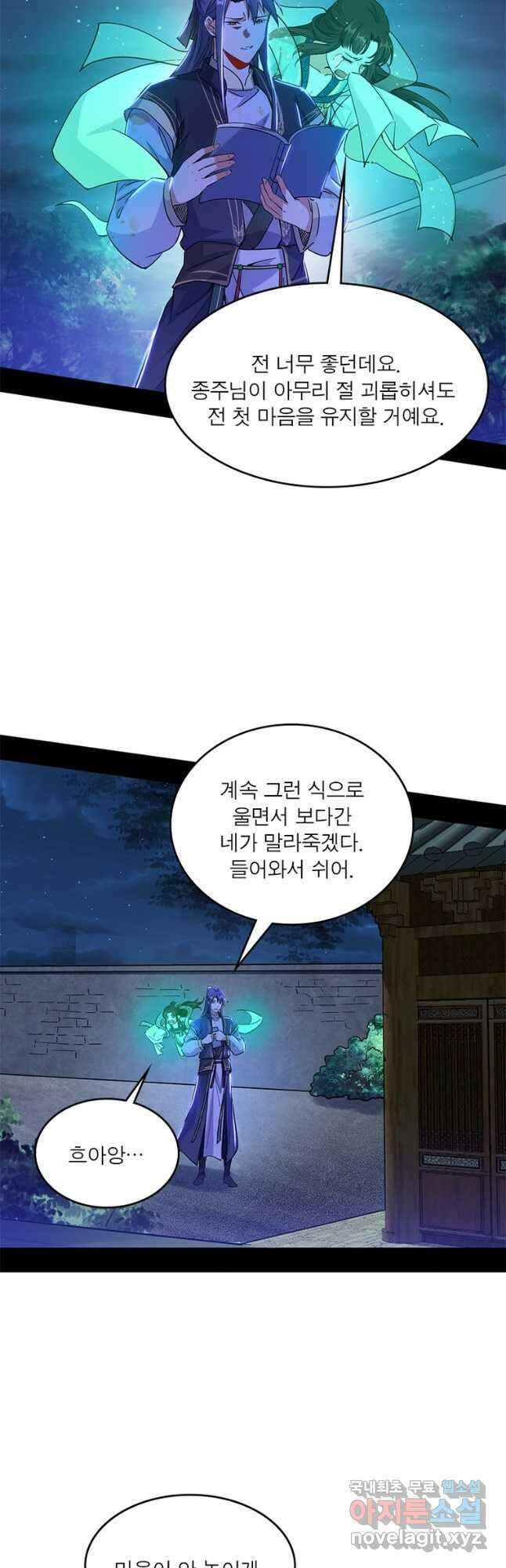 차원이동 레벨업 281화 2