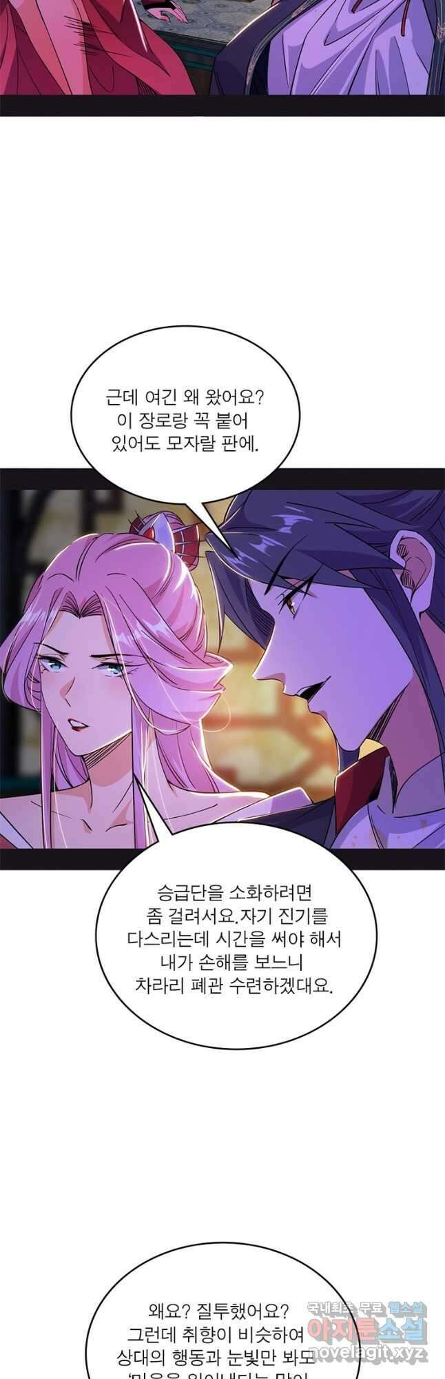 차원이동 레벨업 281화 5