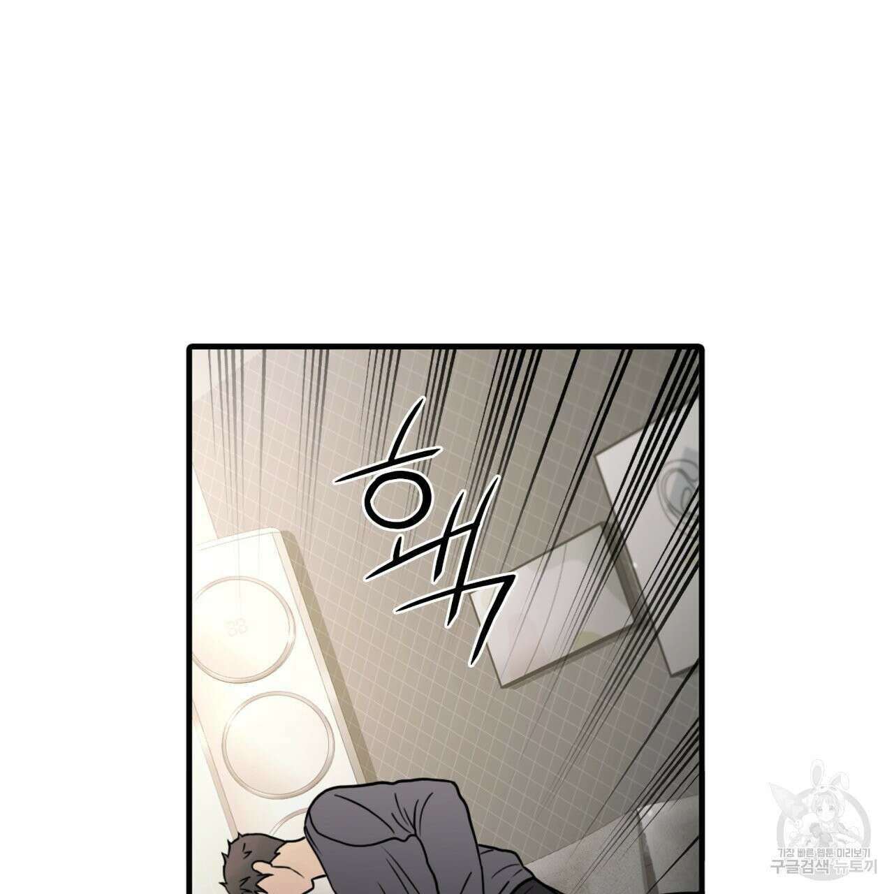 향현문자(완전판) 외전 최종화 5